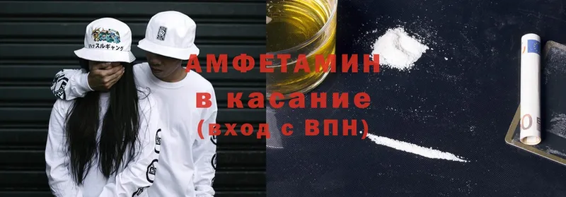 Amphetamine VHQ  как найти   Грязовец 