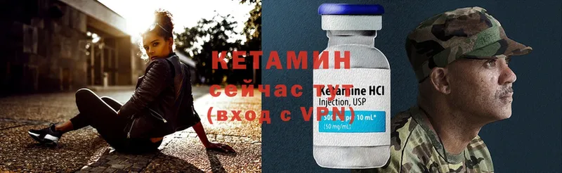 Кетамин ketamine  купить   Грязовец 