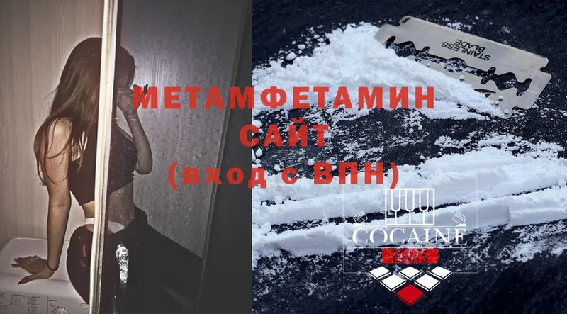 МЕТАМФЕТАМИН Methamphetamine  kraken зеркало  Грязовец 